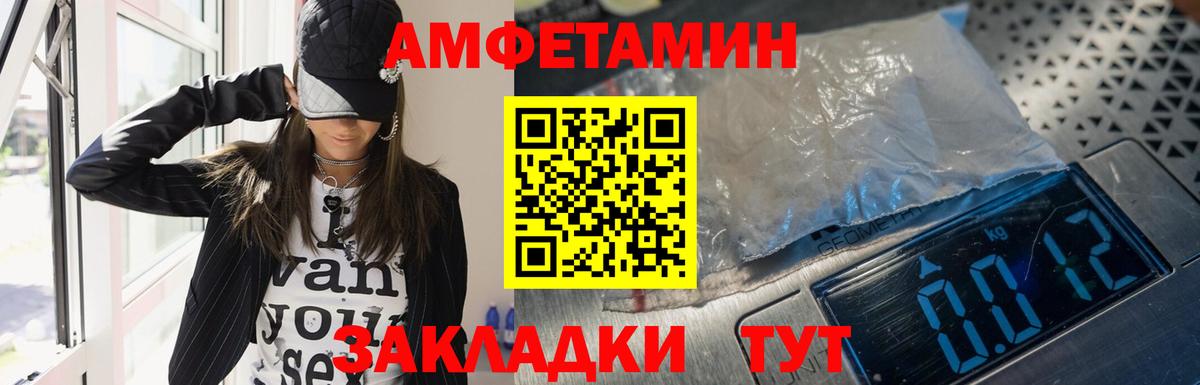 Сосновоборск  АМФЕТАМИН  Амфетамин  Вход с VPN  Амфетамин VHQ 