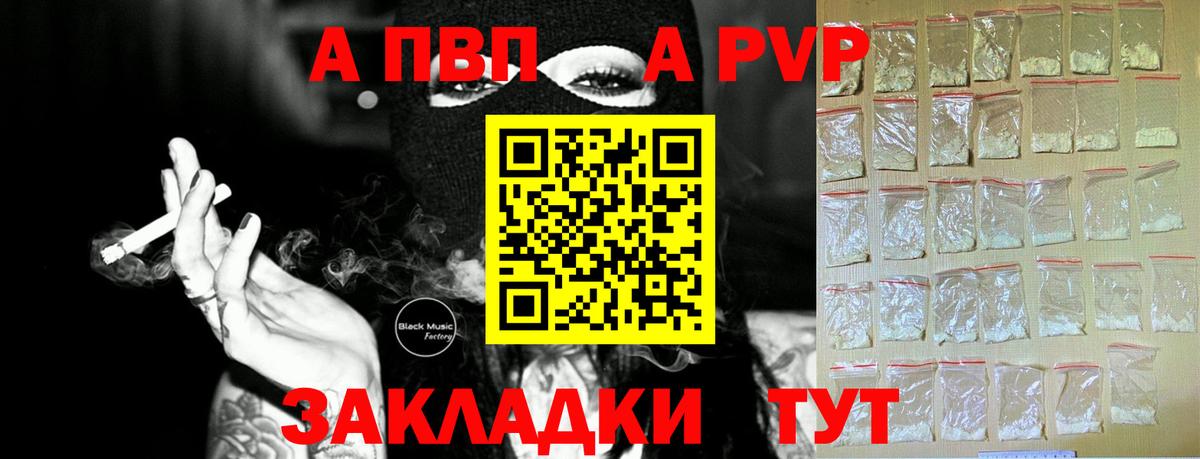 Сосновоборск  Alfa_PVP  Альфа ПВП Соль  Вход с VPN  Alpha-PVP мука 