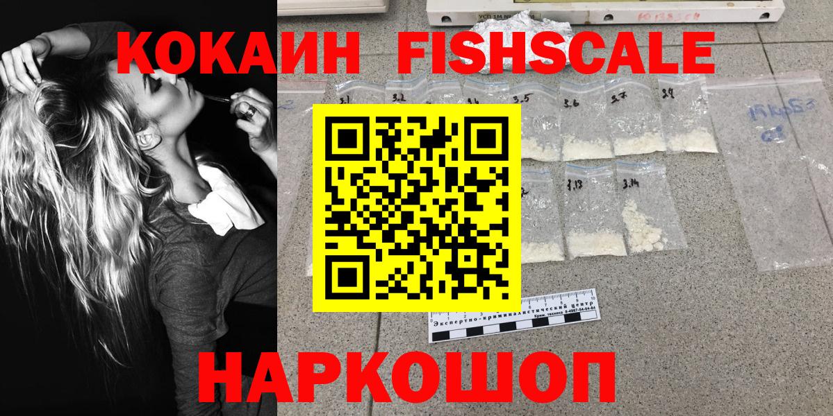 КОКАИН Эквадор Сосновоборск