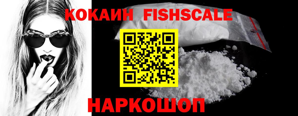 Cocaine Columbia  Вход с VPN  Кокаин  Сосновоборск  Кокаин FishScale 