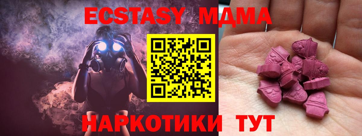 ЭКСТАЗИ  Вход с VPN  Сосновоборск  ЭКСТАЗИ бентли 
