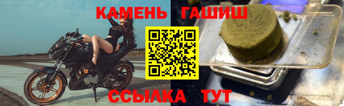 ГАШИШ хэш Сосновоборск