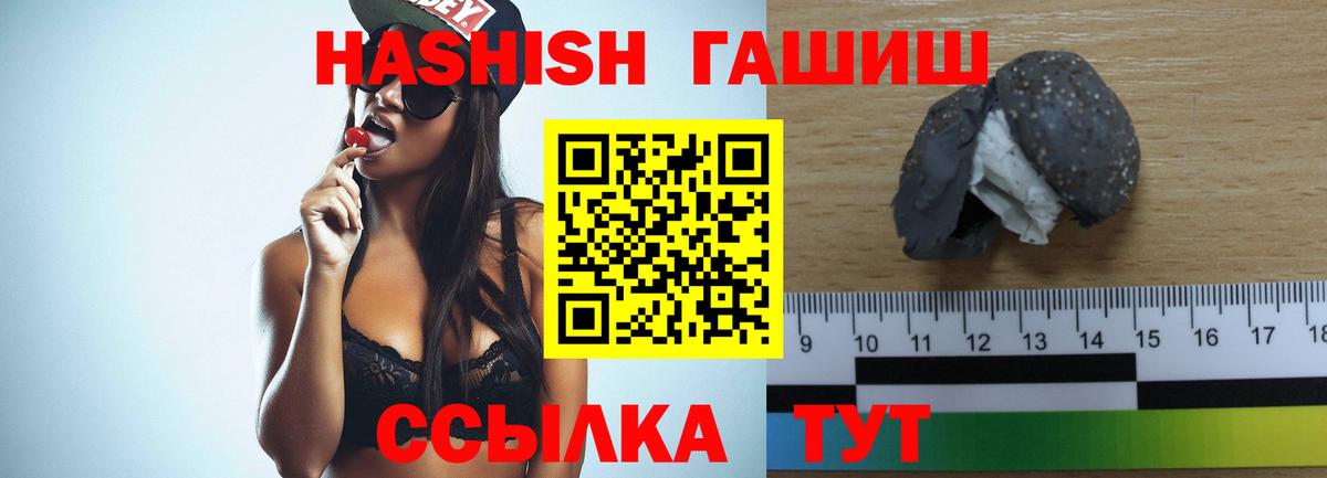 Гашиш индика сатива  ГАШ Изолятор  наркота  Сосновоборск  Вход с VPN  ГАШИШ 