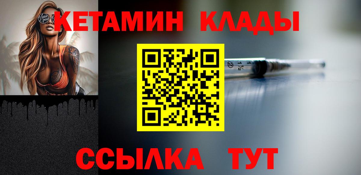 КЕТАМИН VHQ  Вход с VPN  КЕТАМИН VHQ  Сосновоборск 