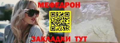 мяу мяу мука Сланцы