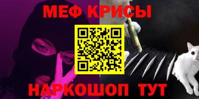 мяу мяу мука Ставрополь
