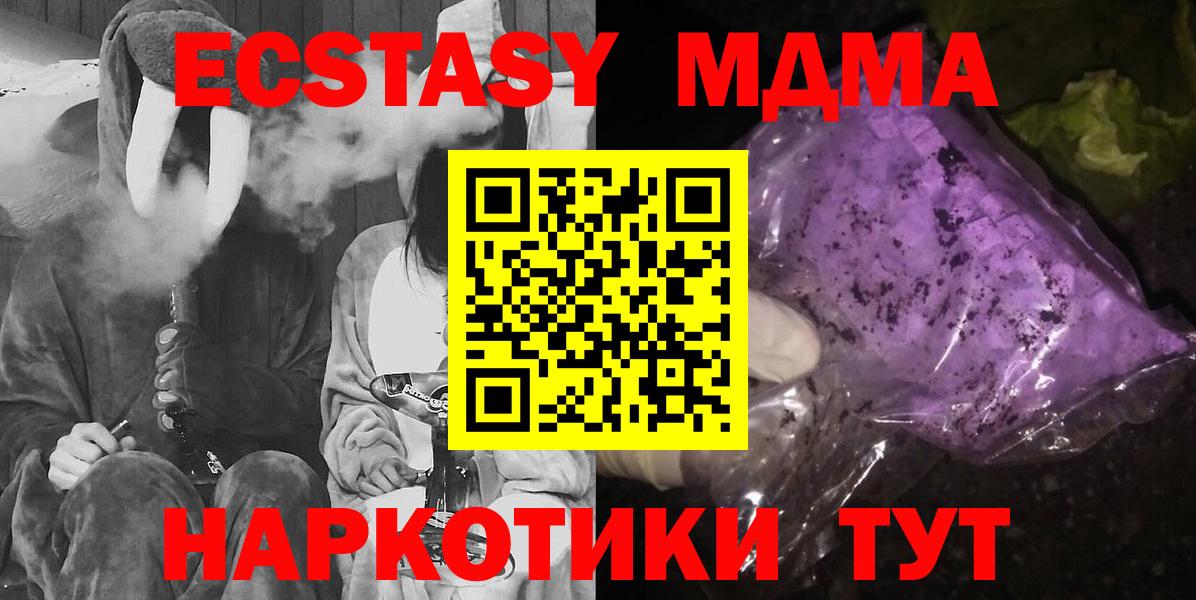 MDMA crystal Сосновоборск