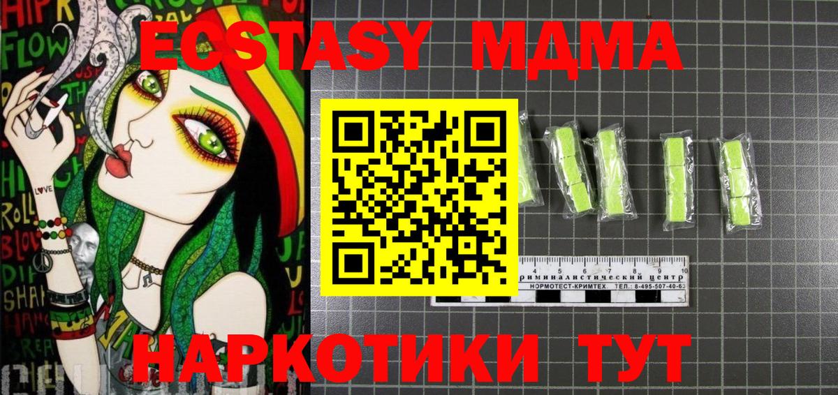 Сосновоборск  МДМА кристаллы  MDMA молли  Вход с VPN 