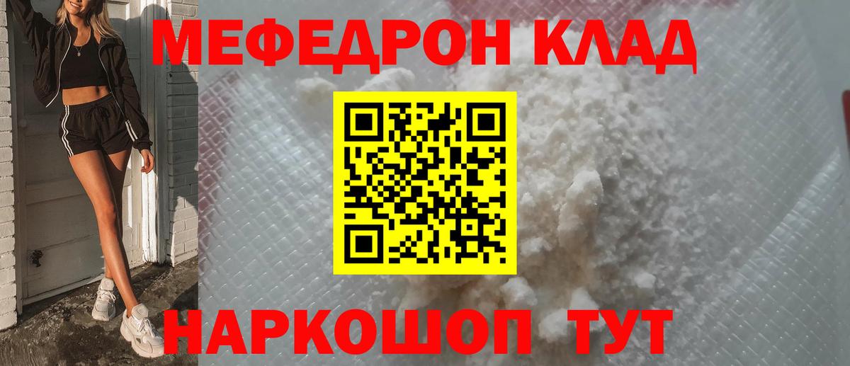 МЕФ VHQ  Вход с VPN  Сосновоборск  МЯУ-МЯУ  Мефедрон мяу мяу 