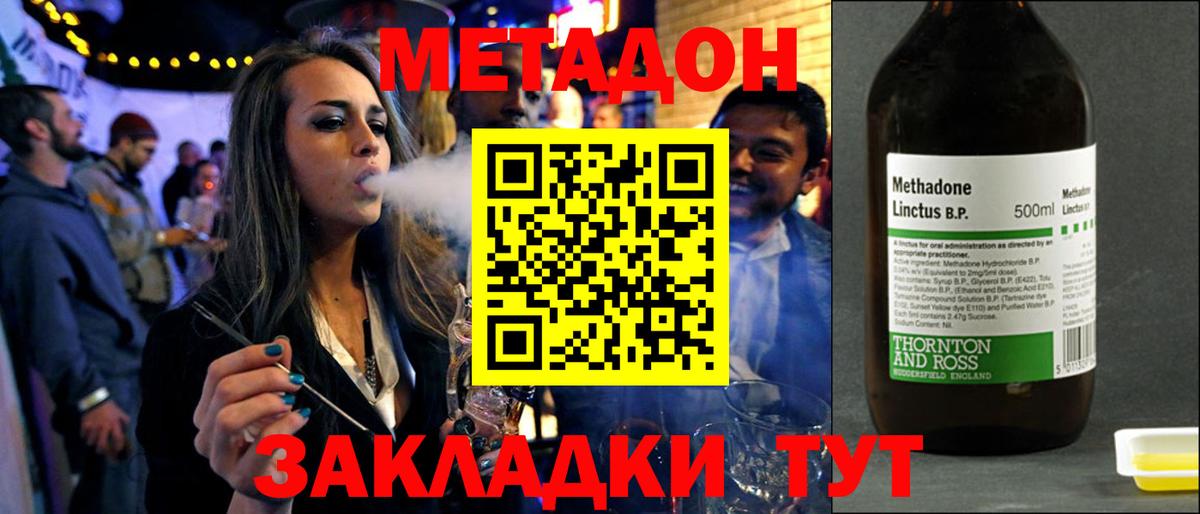 Метадон VHQ  Метадон белоснежный  OMG ссылки  Вход с VPN  дарк нет официальный сайт  Сосновоборск 