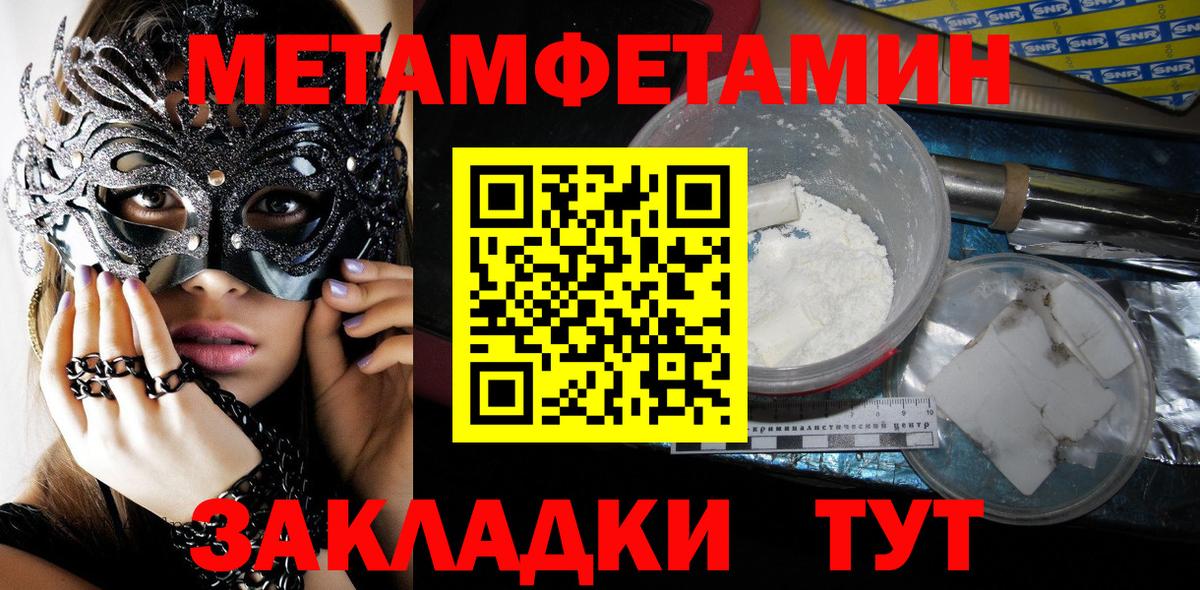 Первитин Methamphetamine  Первитин Methamphetamine  Сосновоборск  Вход с VPN 