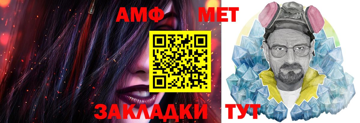 Метамфетамин пудра Сосновоборск