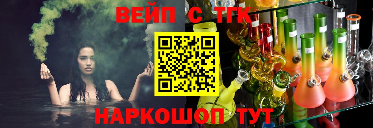 Дистиллят ТГК THC oil  Дистиллят ТГК жижа  Вход с VPN  Сосновоборск 