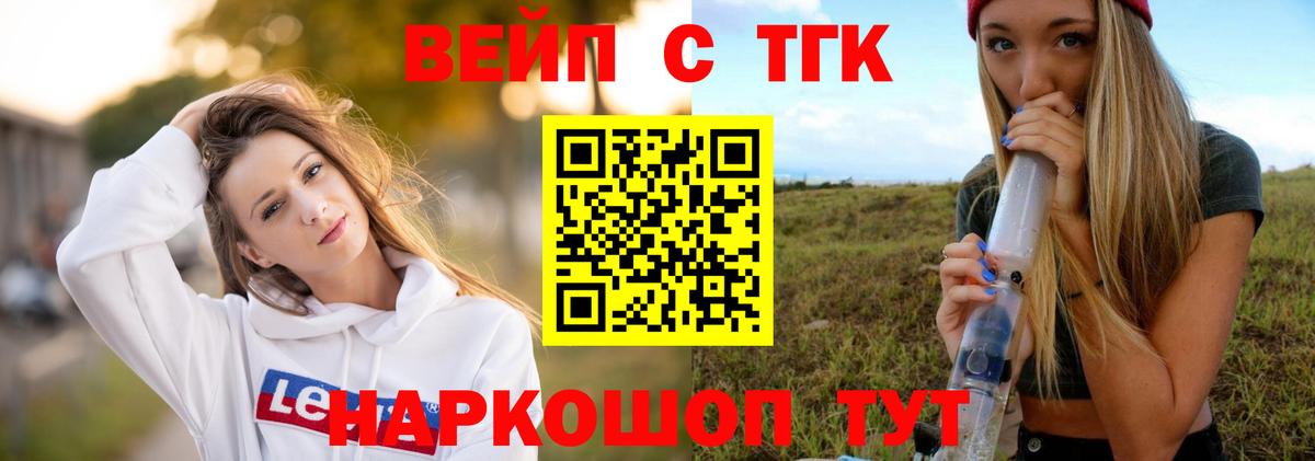 ТГК концентрат Сосновоборск
